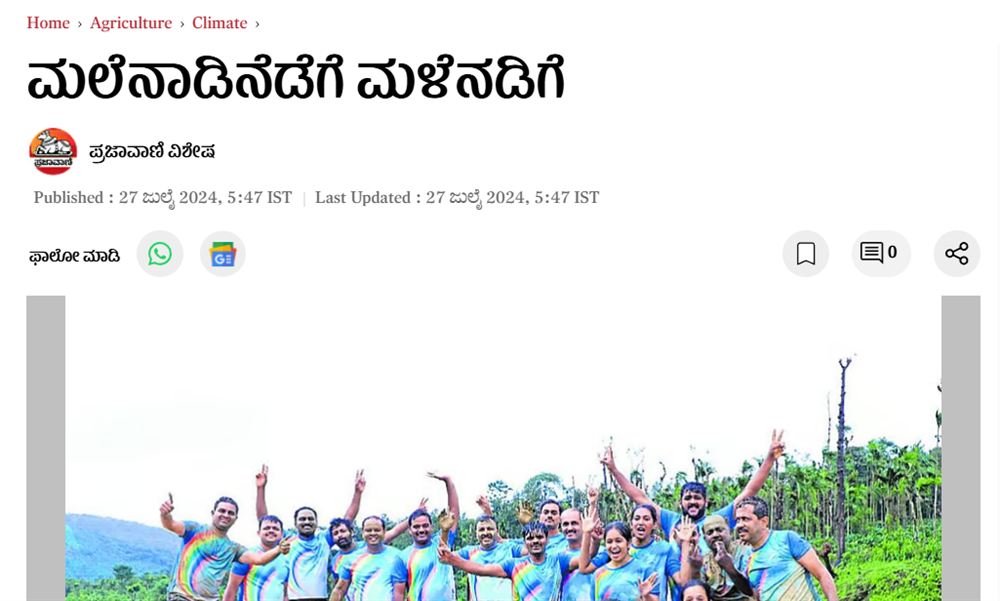 Prajavani
