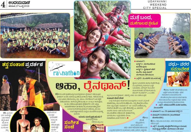 Udayavani
