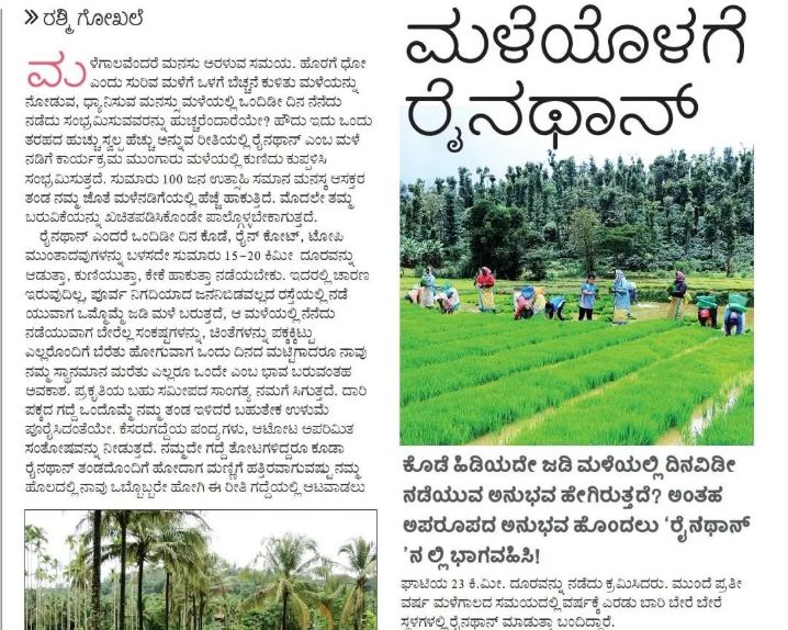 Vijayavani