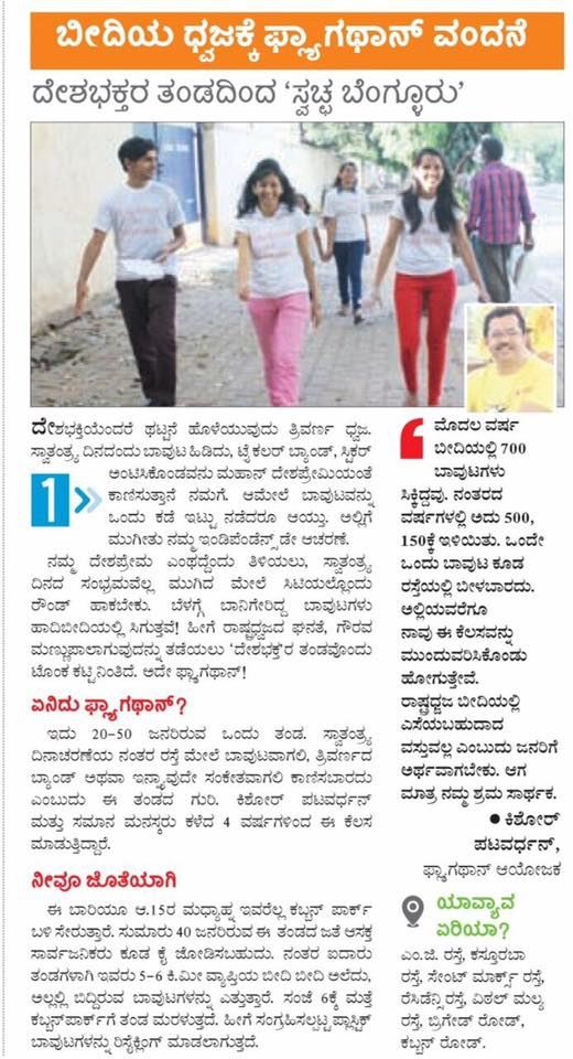 Vijaya Karnataka
