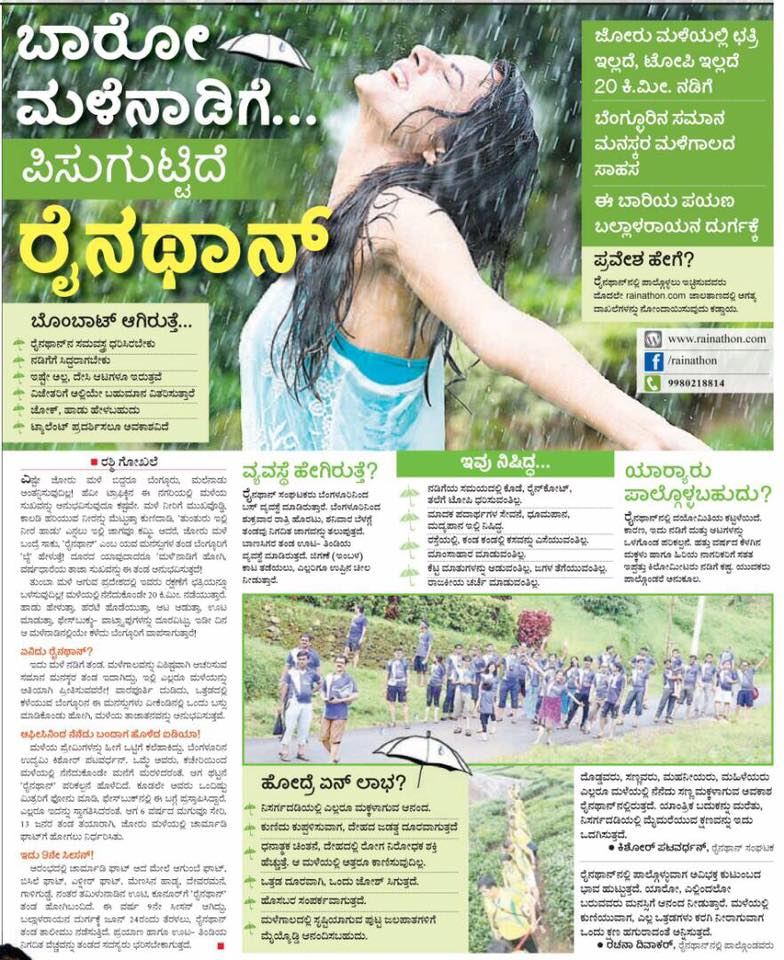 Vijayavani
