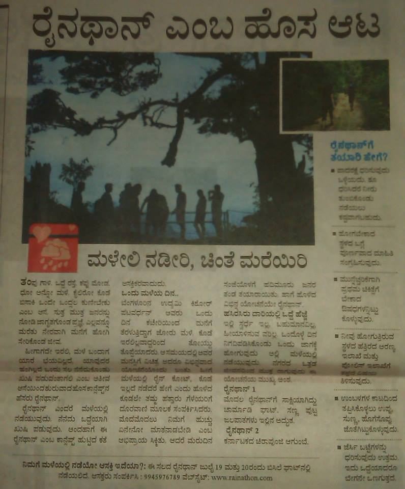 Udayavani