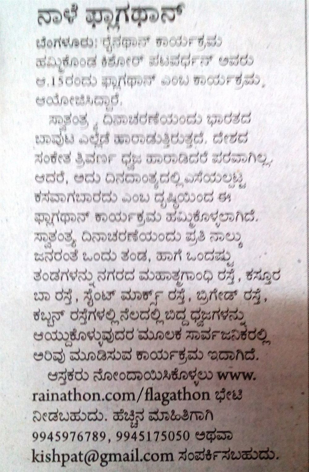 Hosa Digantha