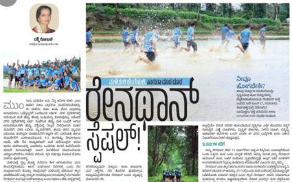 Vishwavani