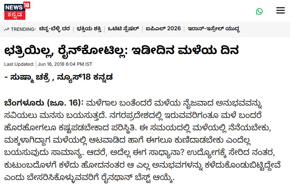 News18 Kannada