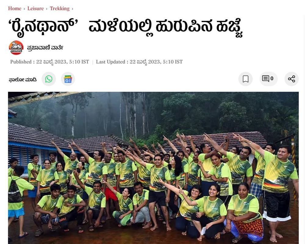 Prajavani