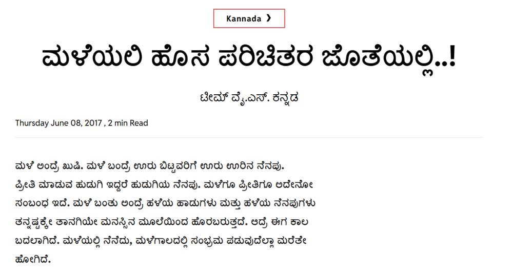 YourStory Kannada