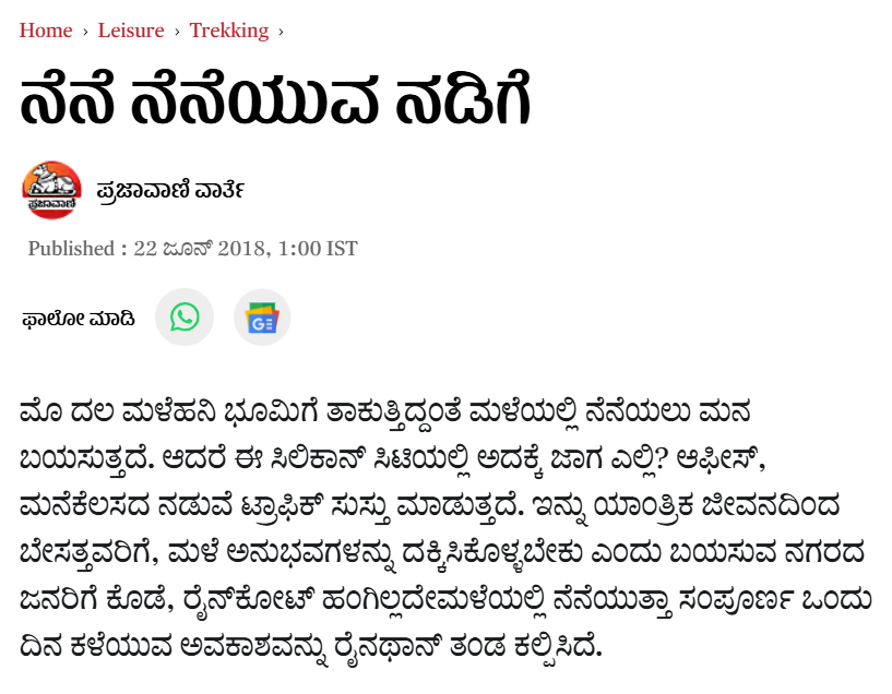 Prajavani